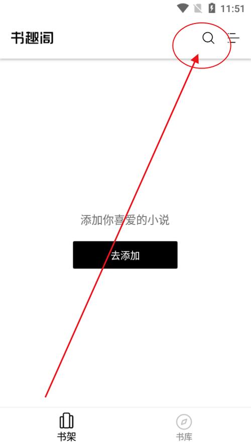 书趣阁下载app官网截图
