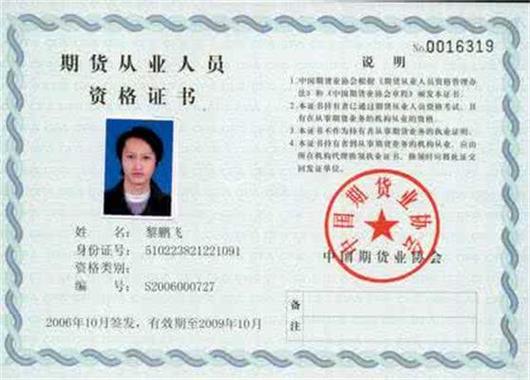 从业资格证电子版游戏截图