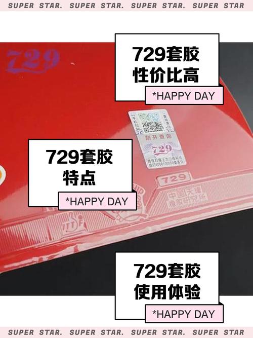 套胶放了十年还能用吗截图