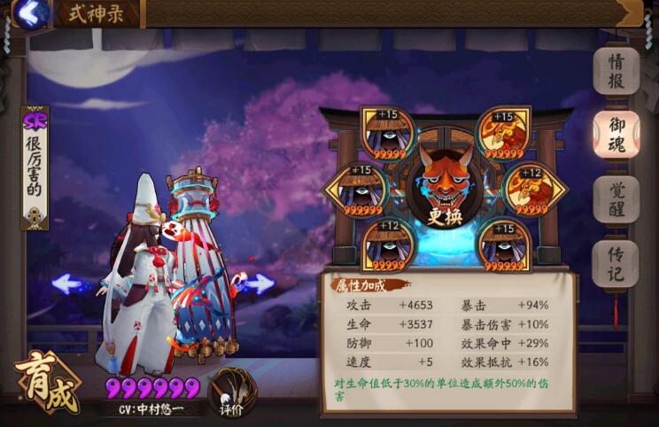 白童子御魂六个位置图缩略图