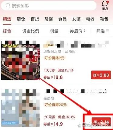 分享拼多多商品赚佣金截图