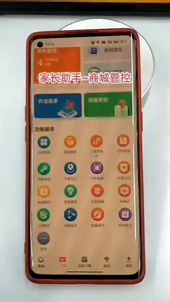 读书郎应用宝解除家长管控缩略图