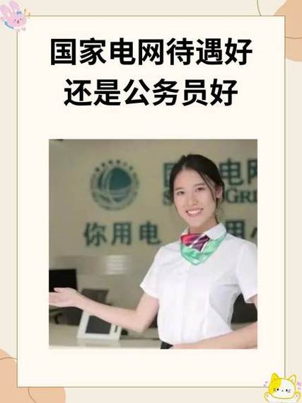 国家电网官网app下载缩略图