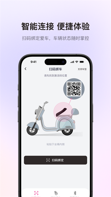 爱玛停车5秒自动P档怎么解除截图
