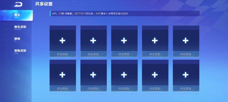v10皮肤共享可以用几次