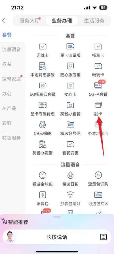 主卡可以限制副卡打电话吗