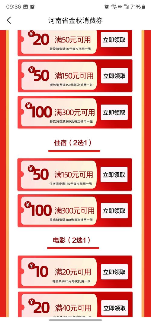毒app整点抢券技巧缩略图