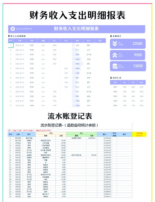 vivo的记账在哪里查明细截图
