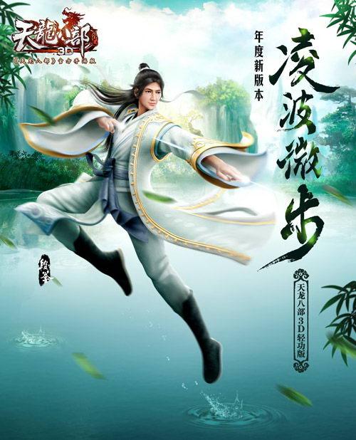 凌波微步有多厉害图标