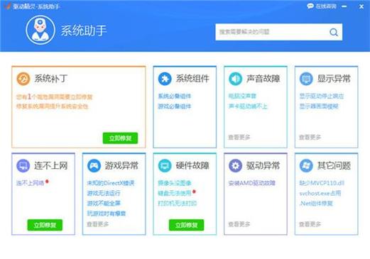 realtek万能网卡驱动