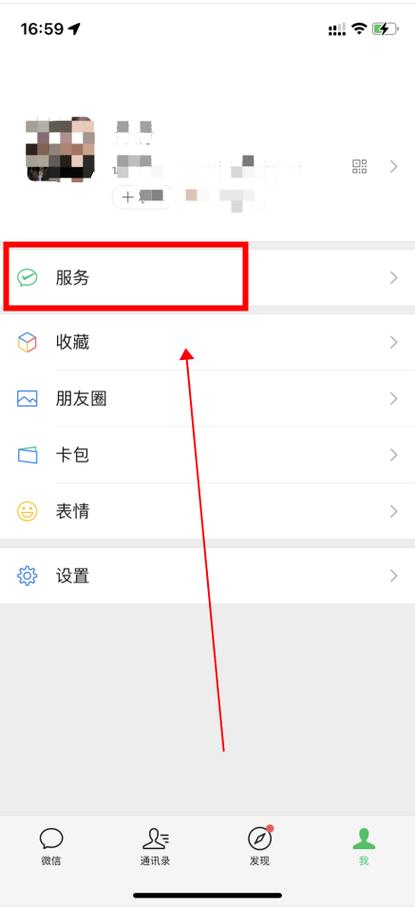 微信付款密码在哪里改图标