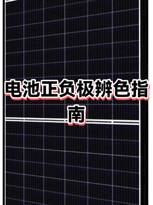 手机电池可以弄彩色的吗截图