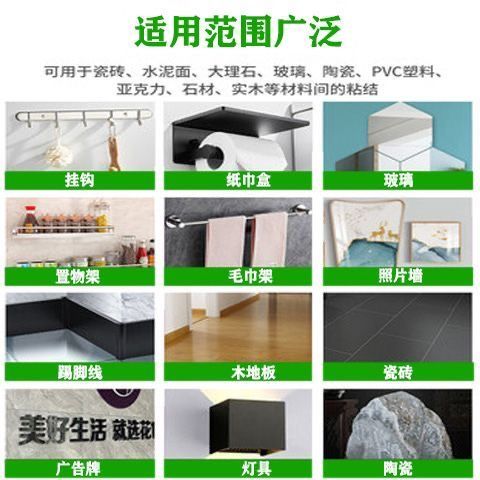 免钉胶贴瓷砖牢固吗