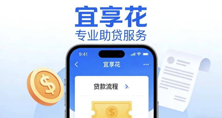 宜享花贷款是正规平台吗缩略图