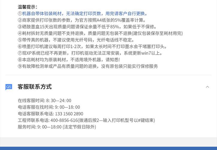 惠普打印机24小时售后服务电话
