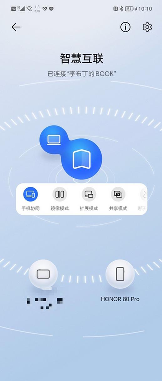 华为手表可以和荣耀手机连吗截图