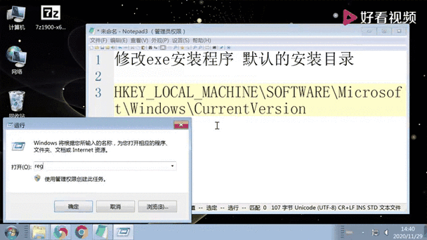 电脑怎么安装exe格式的软件缩略图