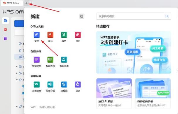 WPS文档加密后解密方法截图