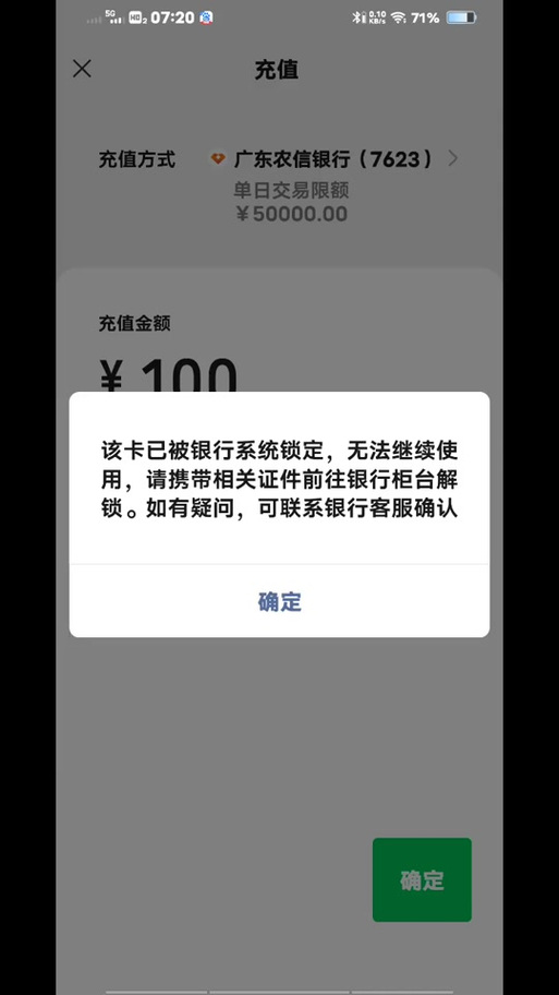 如何修改农信限额