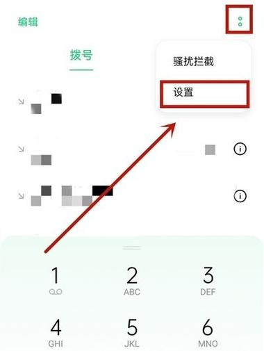 opporeno如何设置呼叫转移图标