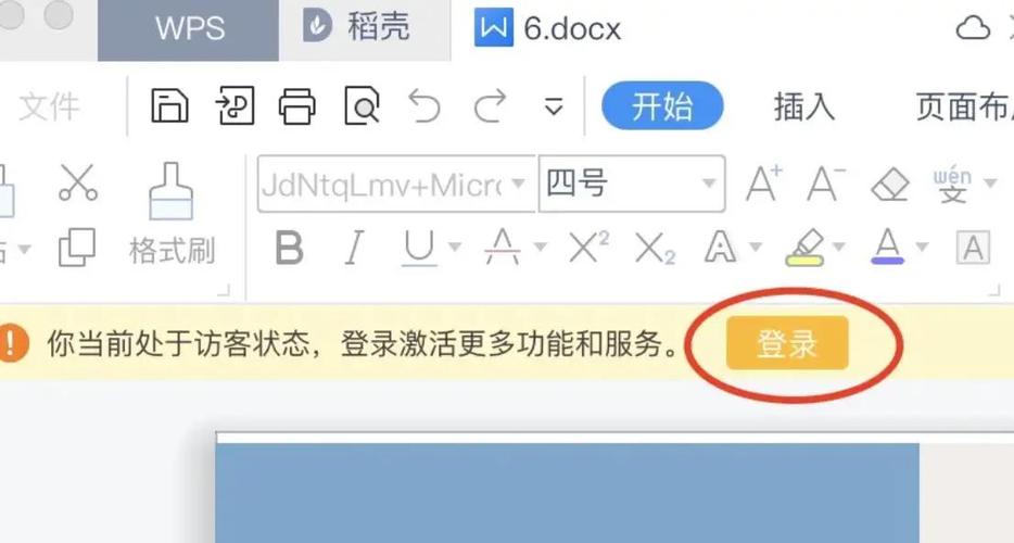 苹果的访客模式怎么开截图