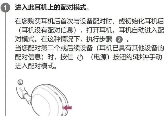 蓝牙连接的注意事项缩略图
