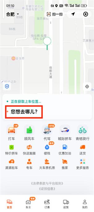 滴滴软件怎么申请滴滴车主图标