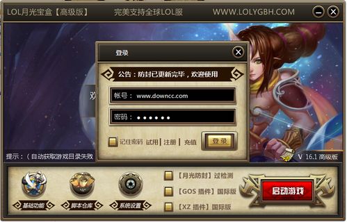 机顶盒刷月光宝盒系统缩略图