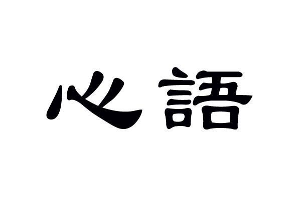 有个爱心的软件叫什么缩略图