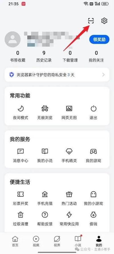 手机浏览器在哪里找图标