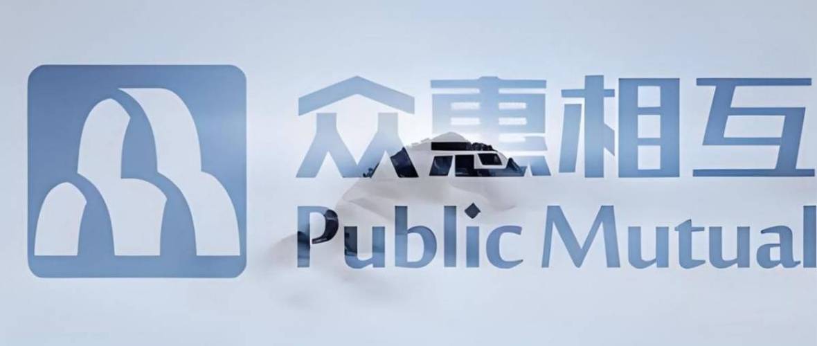 众惠相互保险电话号码截图