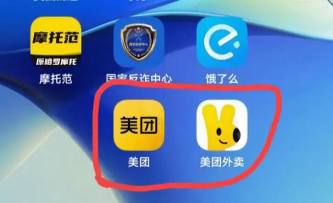 美团金融app下载安装缩略图
