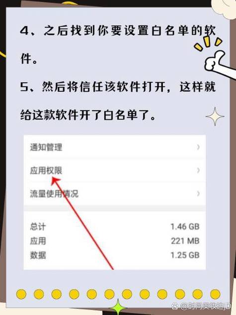 oppo微信授权管理在哪