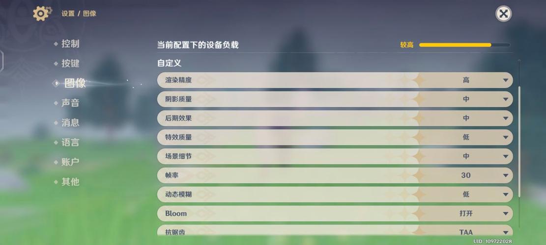 原神随意修改设定系统图标