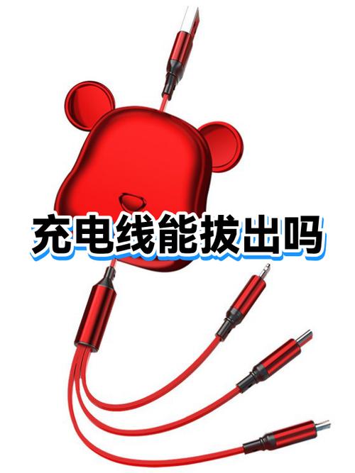 出门平板充电忘记拔了