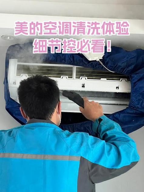 美的天行立式空调拆洗图解截图