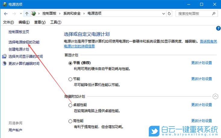 ctrl加空格怎么禁用截图