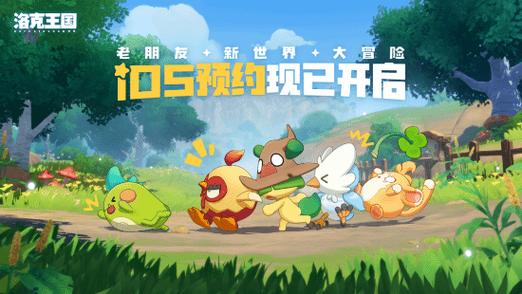 洛克王国世界观望官网游戏截图