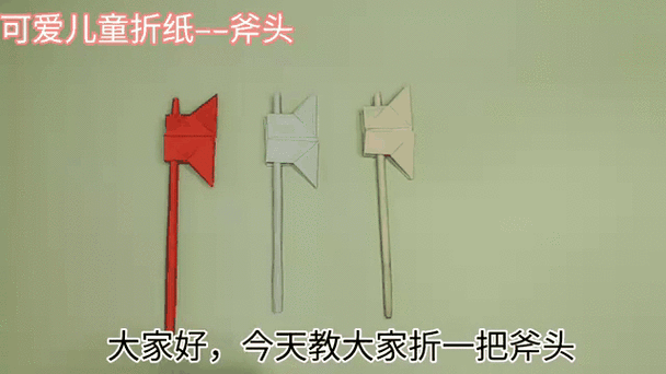 手工斧头的制作方法截图