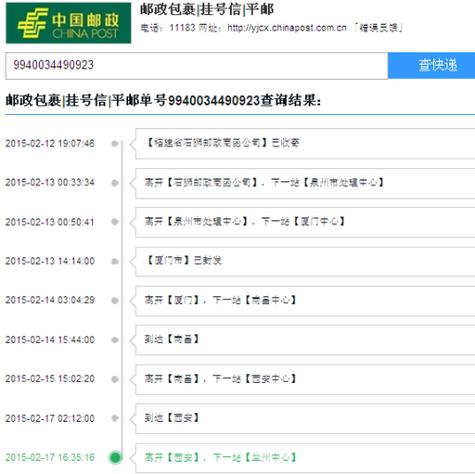 邮政快递查单号查询单号图标