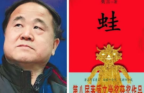 莫言小说蛙在线听图标