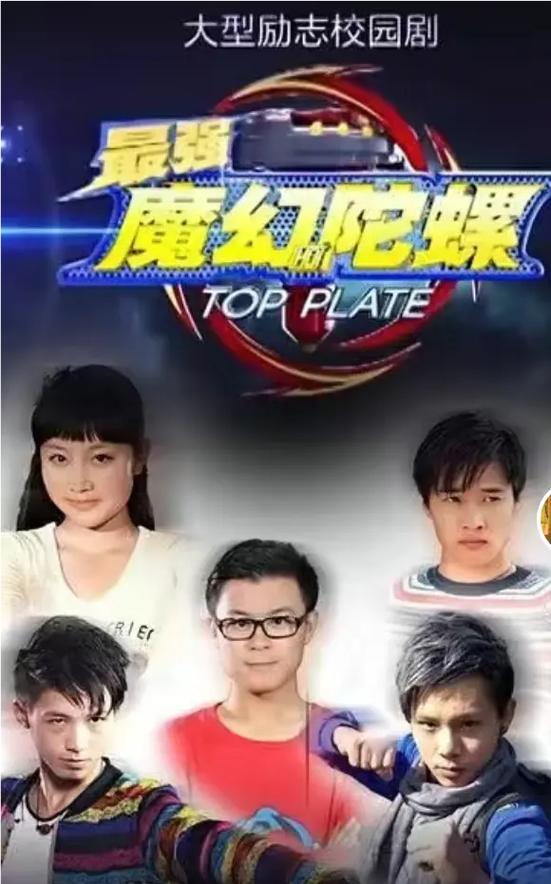 最强魔幻陀螺极光少女演员图标