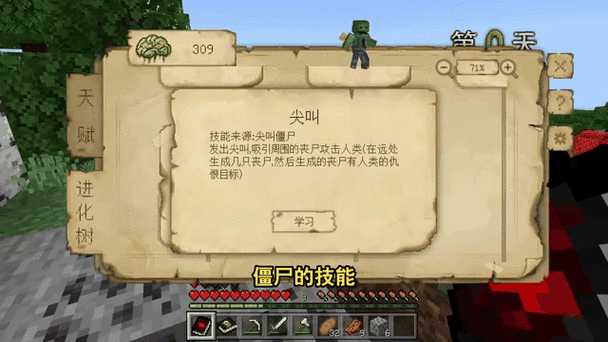 我是一只僵尸模组