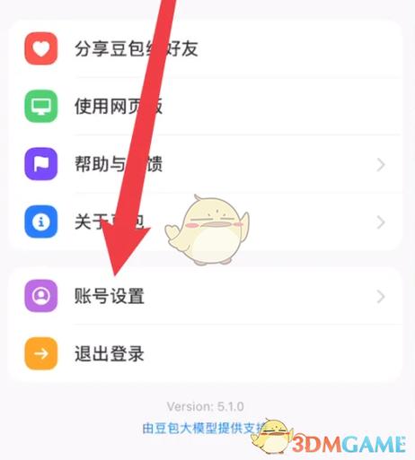 删除游戏后账号会一起删掉吗图标