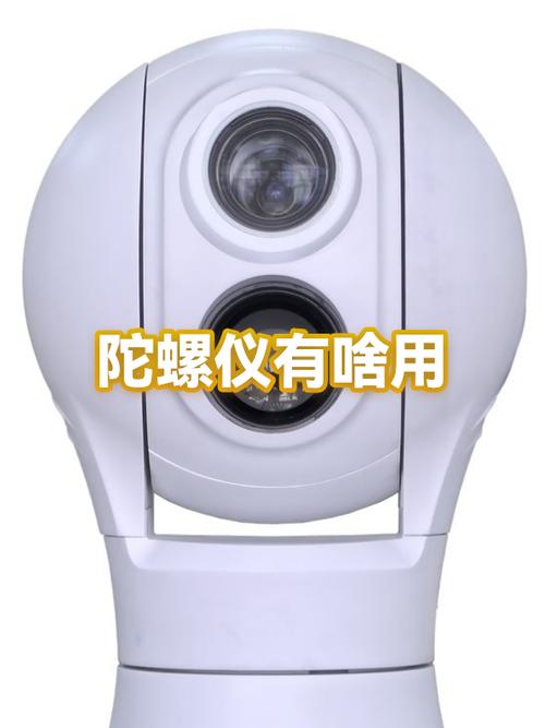 陀螺仪灵敏度调节教程缩略图