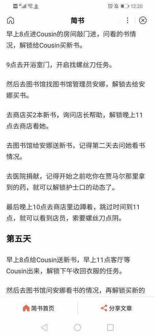 我可爱的表组1.6图标