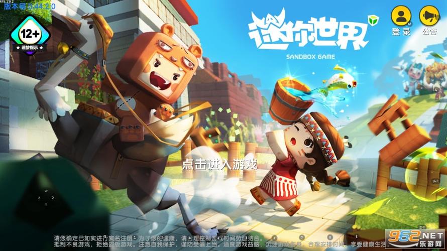 迷你世界旧版本免费安装图标