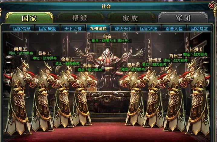 御龙在天2官网公告缩略图