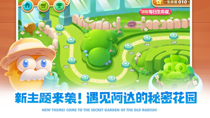 保卫萝卜破解版内置修改器