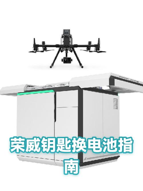 荣威钥匙如何换电池缩略图